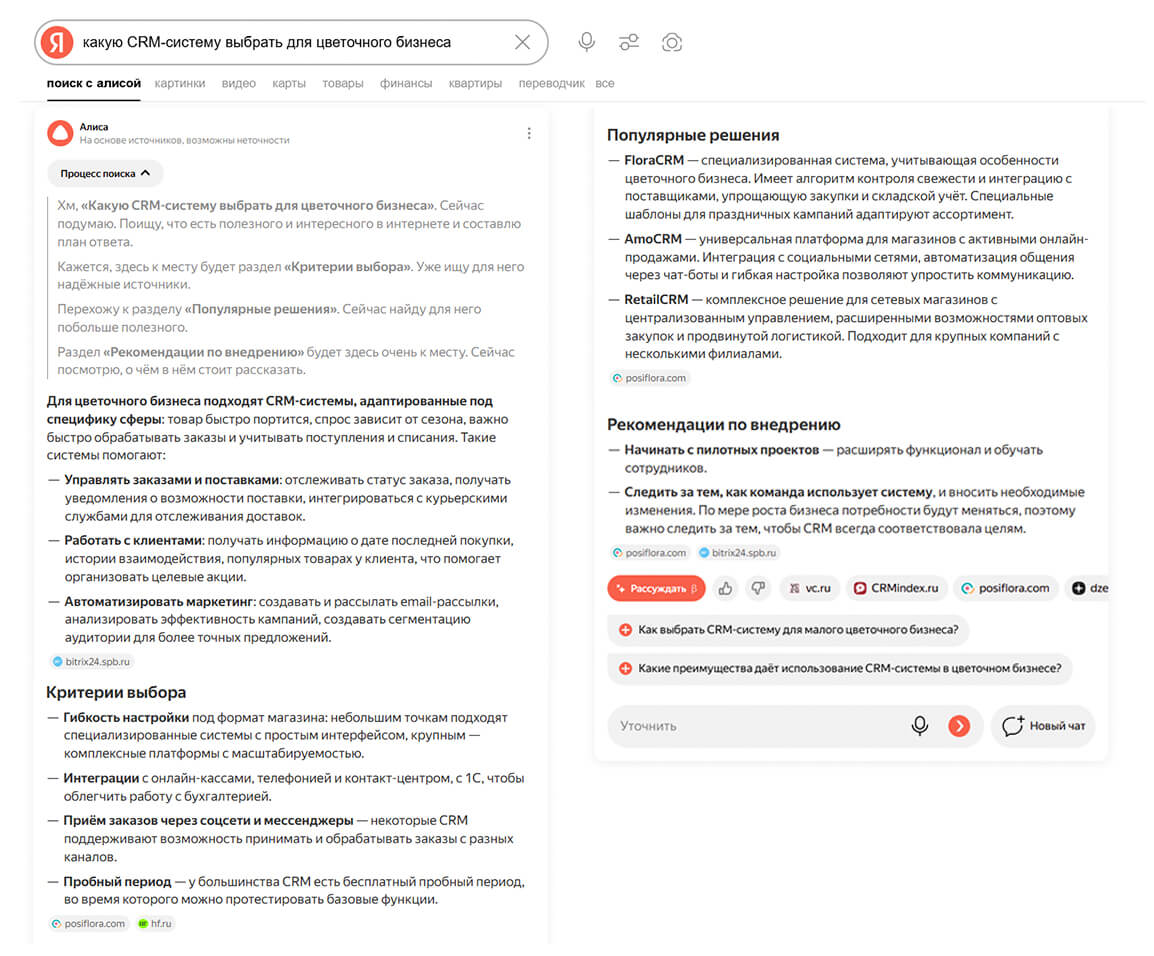 Скриншот поискового запроса