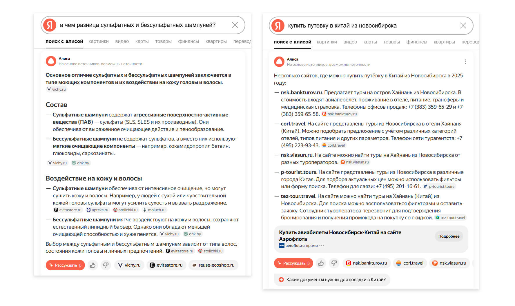 Информационный и транзакционный поисковый запрос