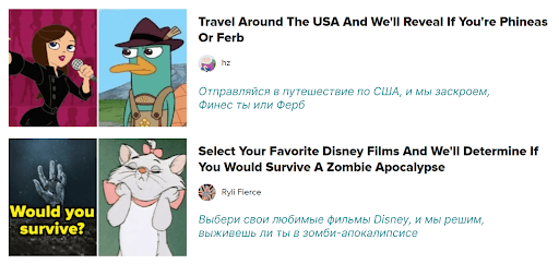 онлайн-викторинa от Buzzfeed