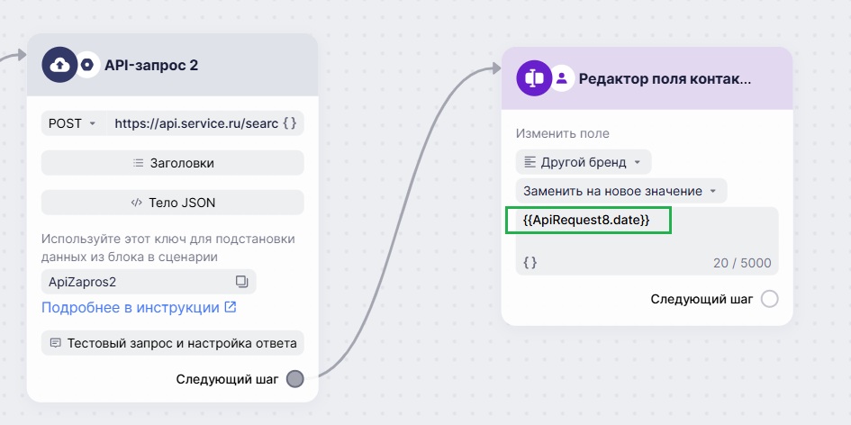 Как изменить дополнительное поле из API блоков.