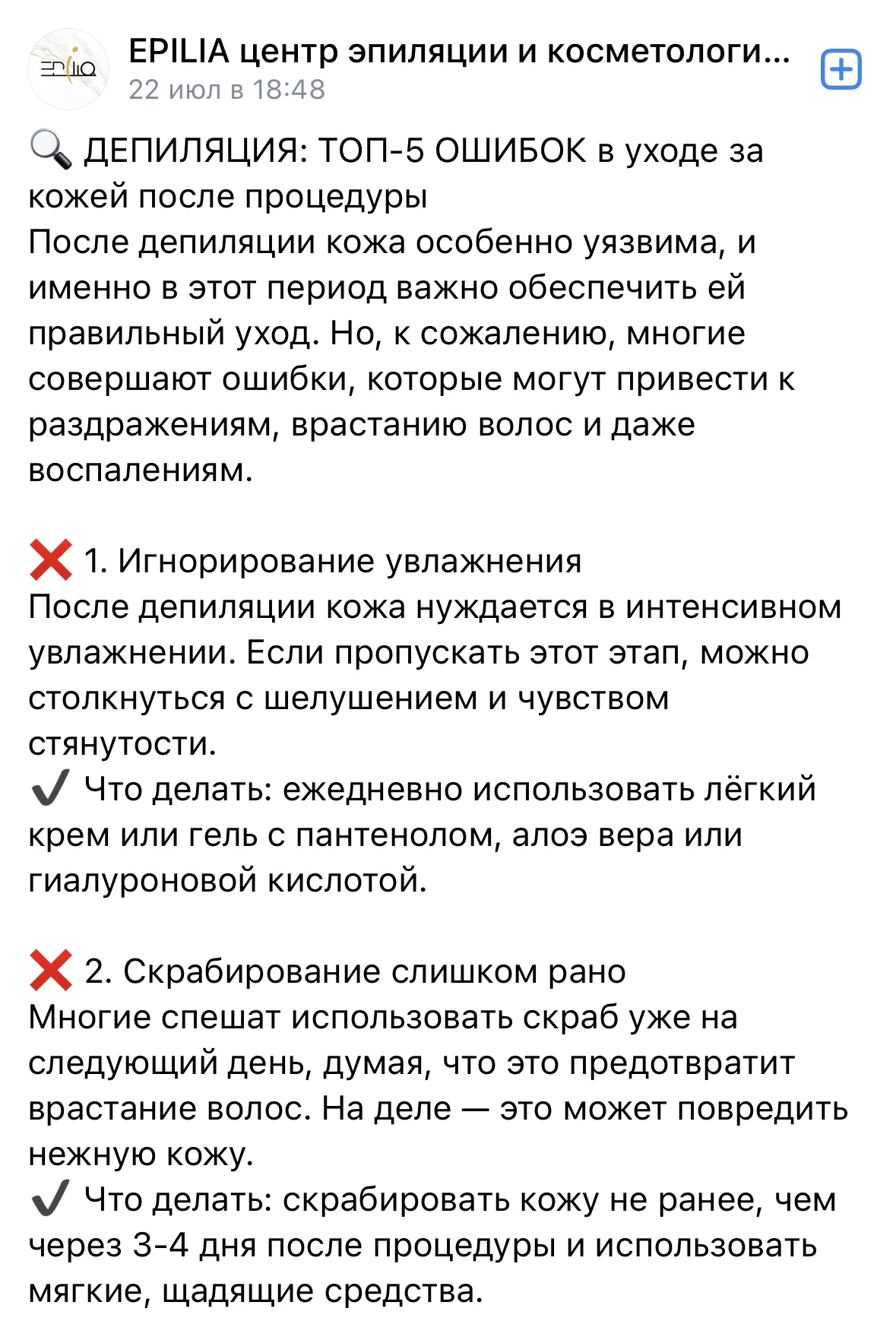 скриншот поста компании в VK