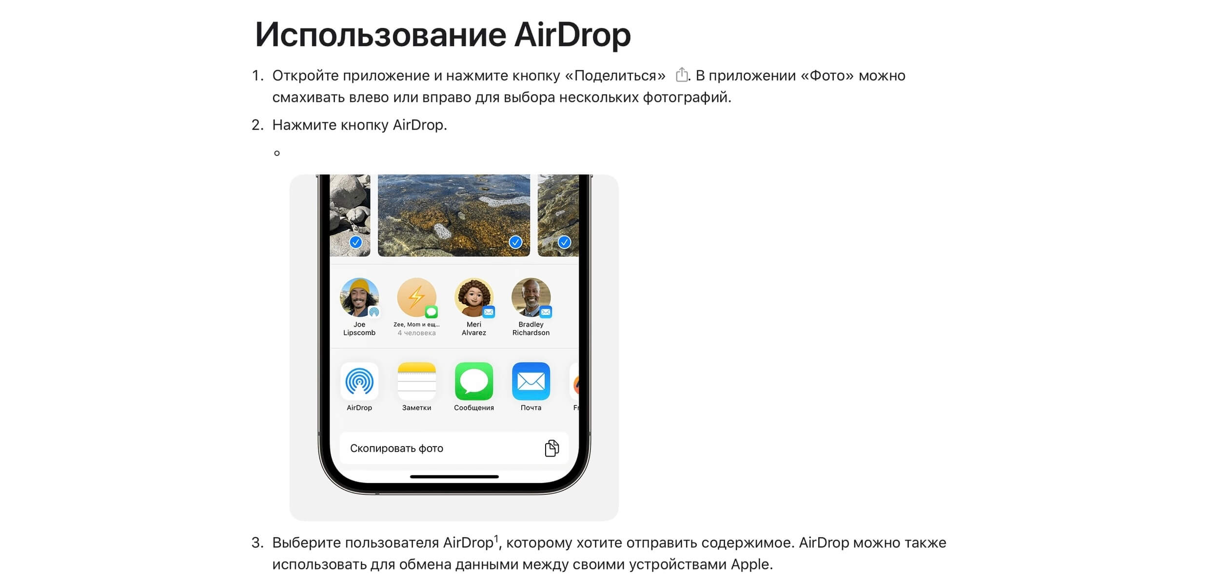 скриншот с сайта службы поддержки Apple
