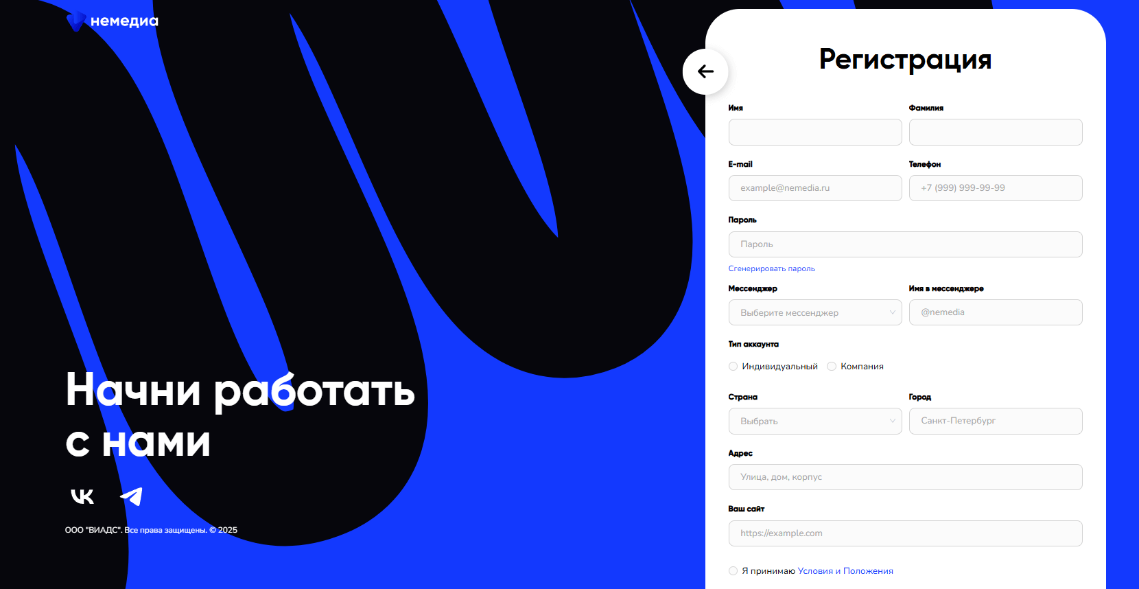 Регистрация в SSP