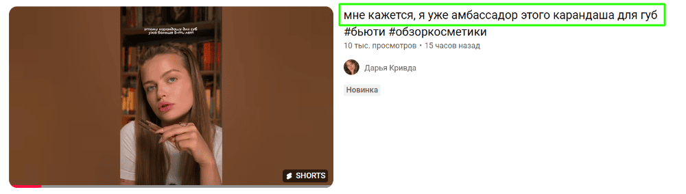 Рекомендации продукта