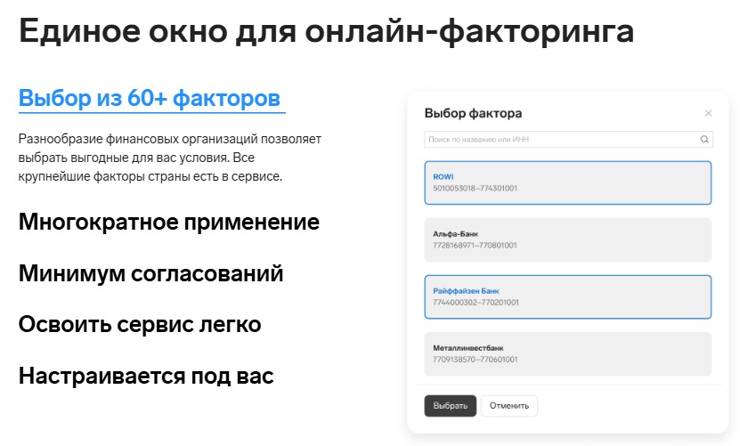 Скриншот сервиса