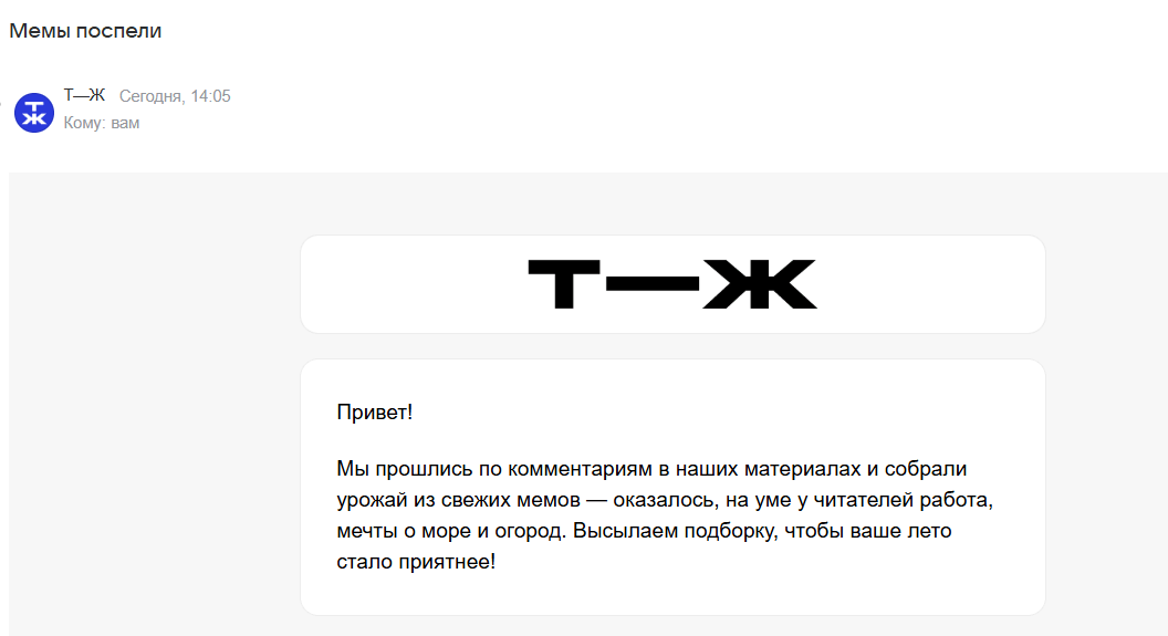 Email-рассылка как коммуникационный канал