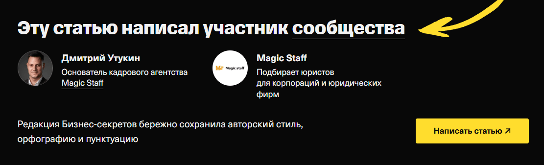 Наращивание ссылочной массы через гостевые публикации