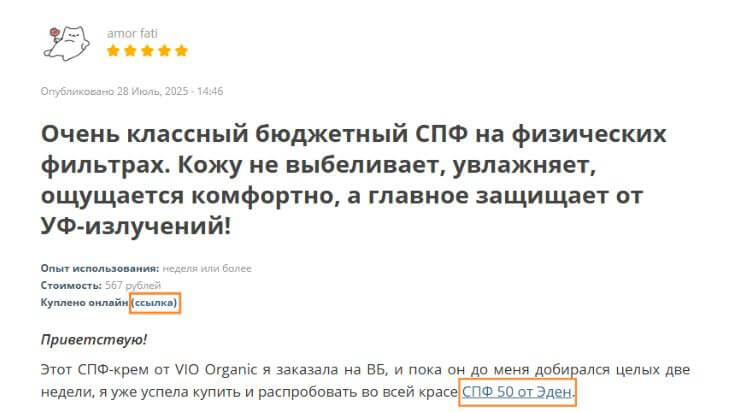 Наращивание ссылочной массы через крауд-маркетинг