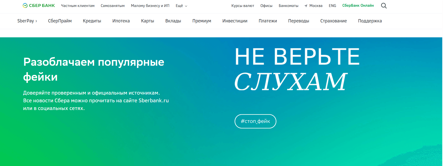 Антикризисные коммуникации