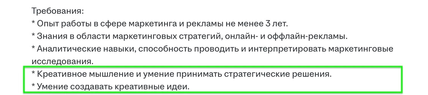 скриншот вакансии с HeadHunter