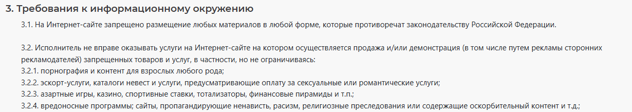 Требования к контенту сайтов