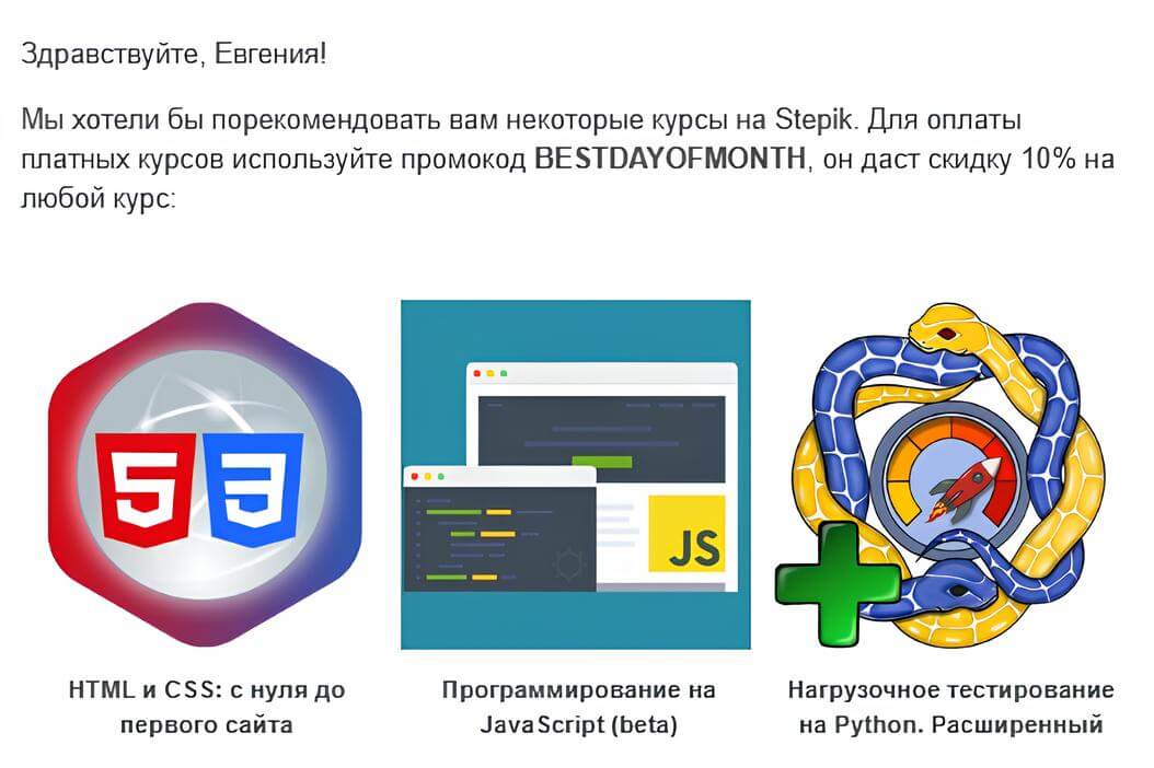 онлайн-школа Stepik