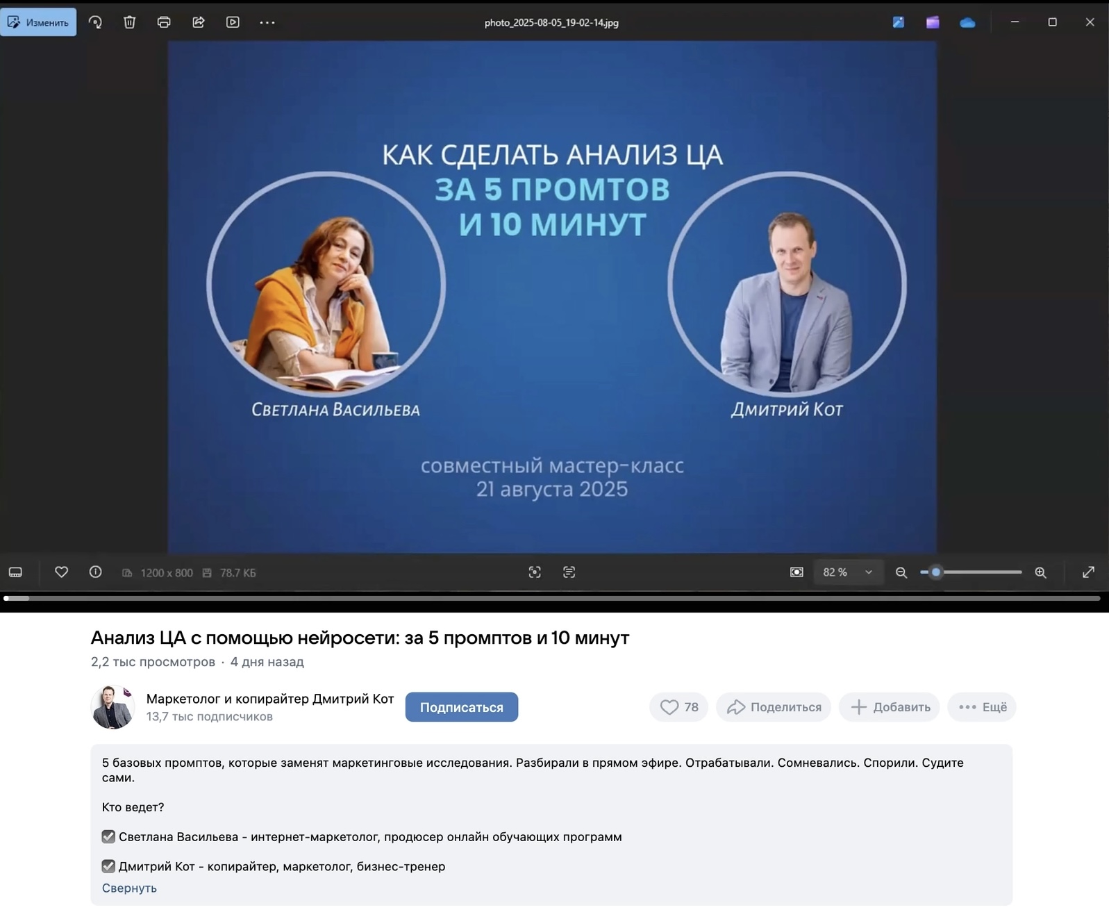 скриншот видео из сообщества Дмитрия Кота в VK