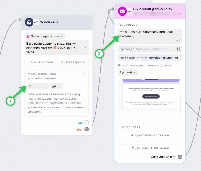 Как настроить блок «Условие».