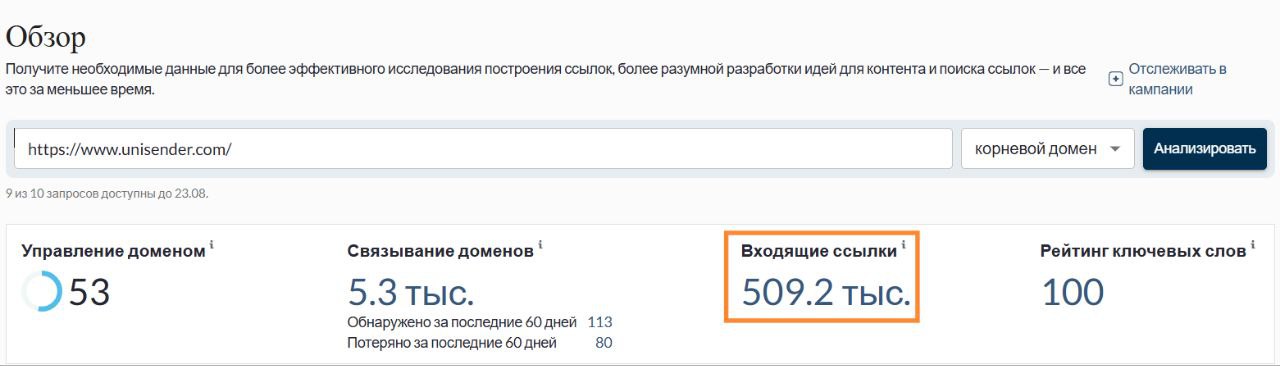 Ссылочная масса
