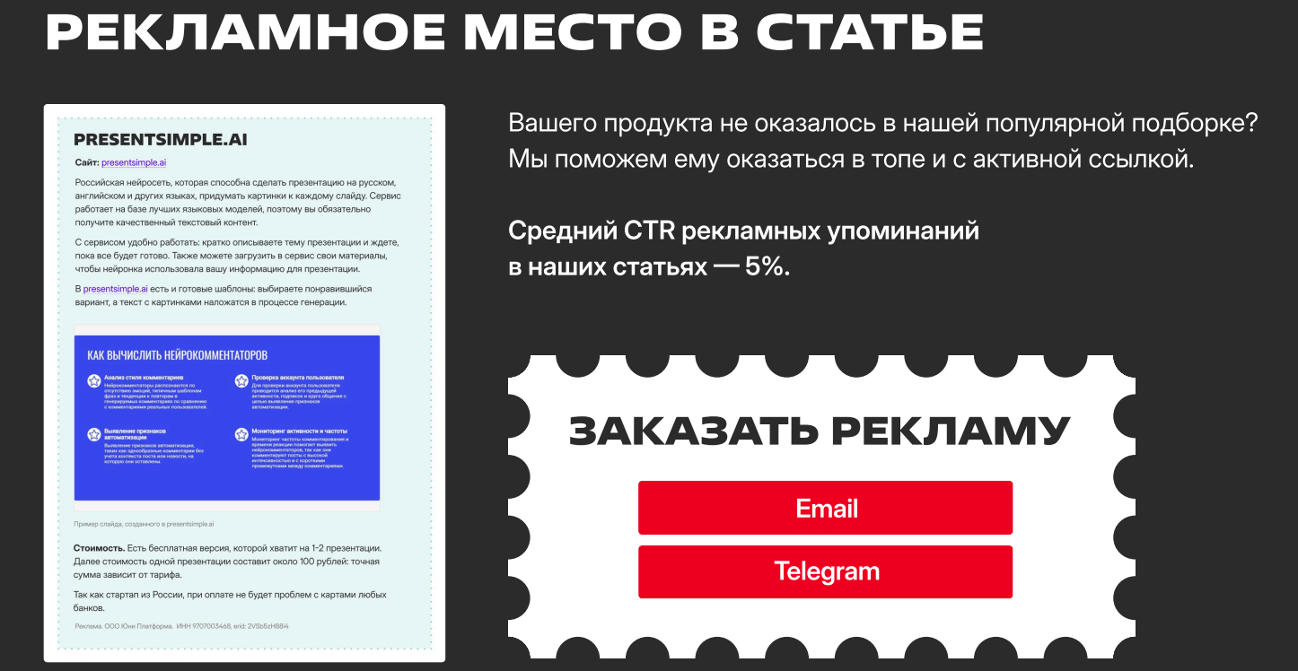 Медиакит Конверта