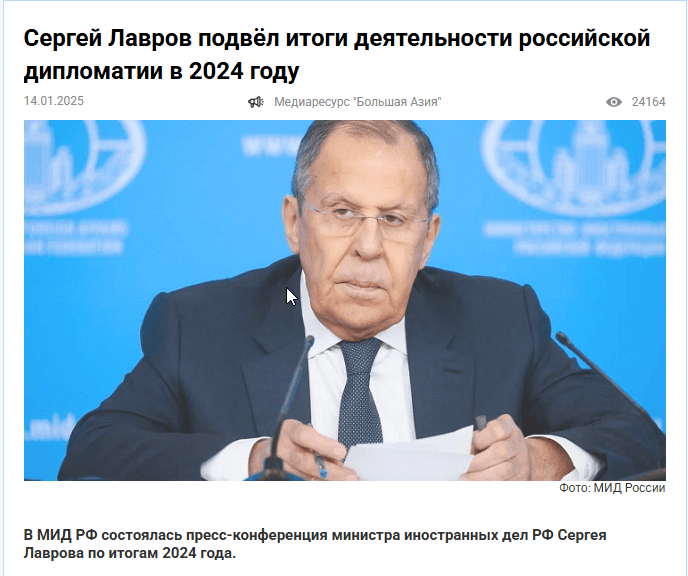 пресс-конференция лаврова