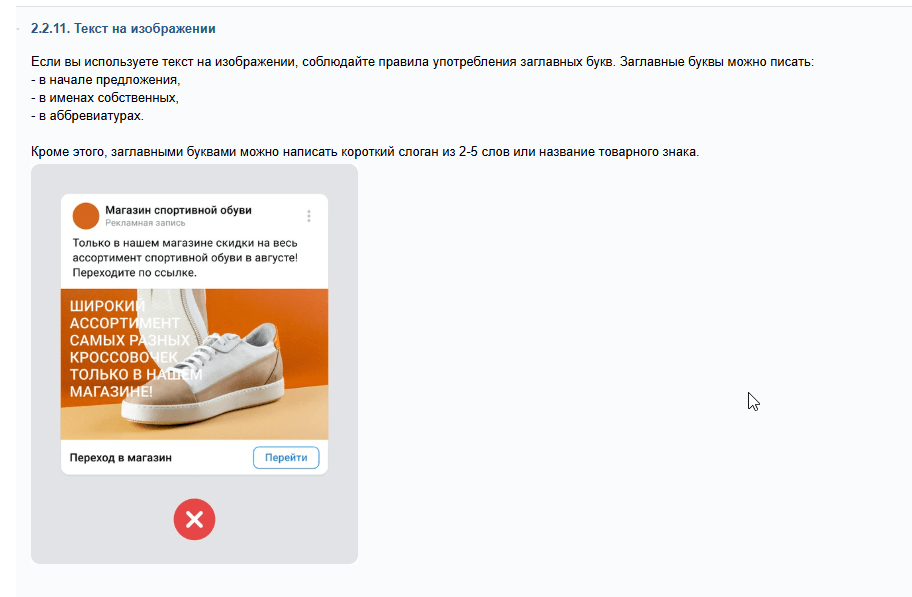требования вк к креативам