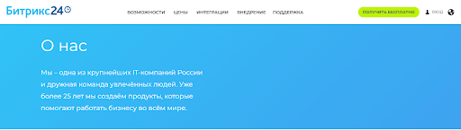 битрикс на рынке