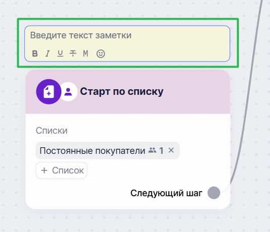 Добавление заметки. 