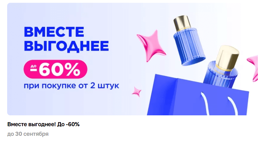 Кампания стимулирующего маркетинга