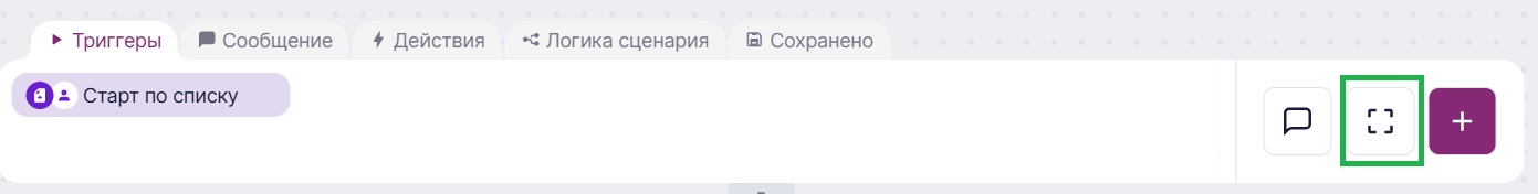 Кнопка для добавления фрейма. 