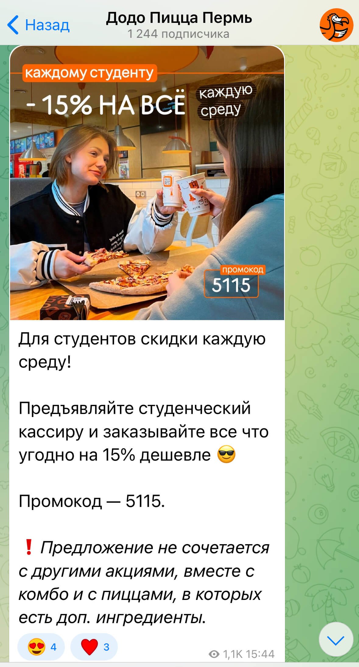 скриншот поста «Додо Пиццы» в Telegram