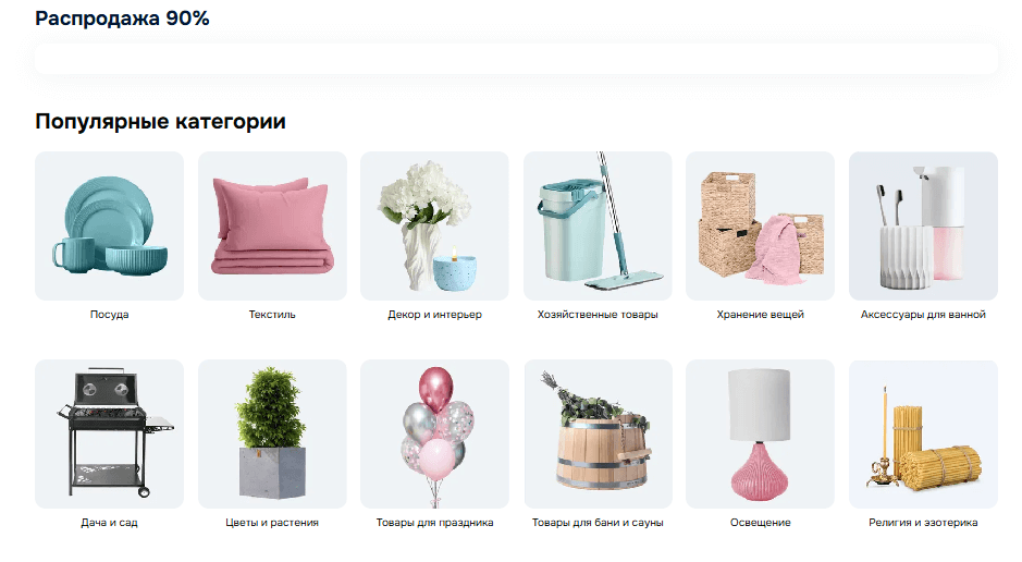 Скидки и распродажи как инструмент стимулирующего маркетинга