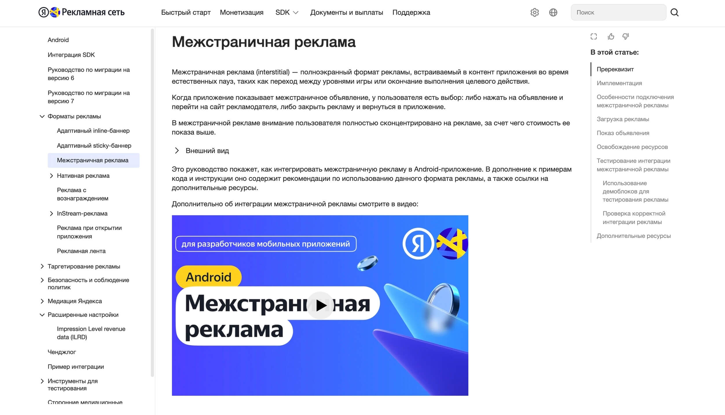 скриншот страницы РСЯ