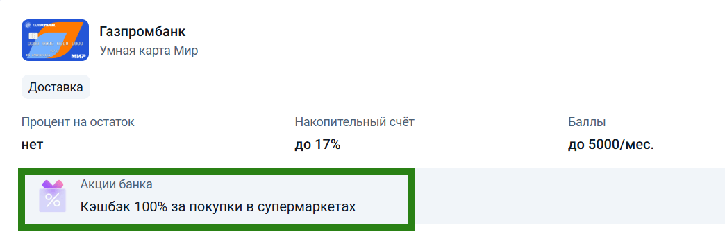 Для чего используют программы лояльности