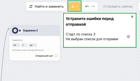 Как посмотреть ошибки в сценарии.