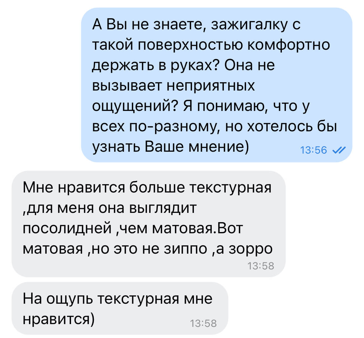 скриншот переписки продавца и покупателя