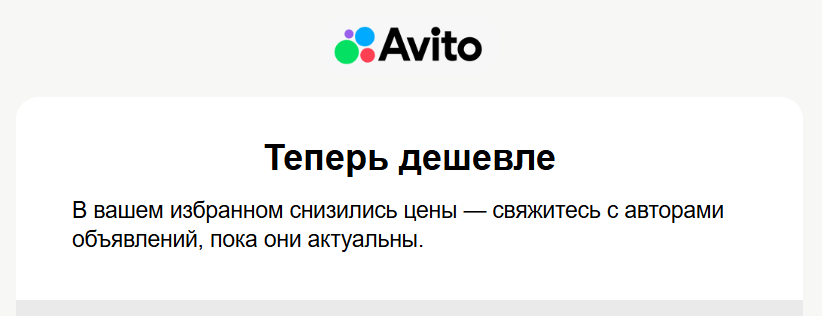 Письмо-напоминание
