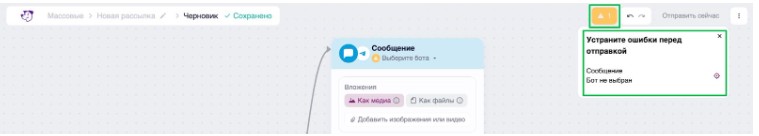 Как посмотреть ошибки в сценарии. 