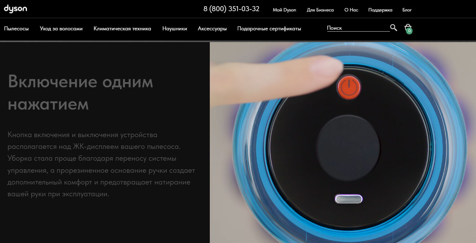 Пылесос Dyson