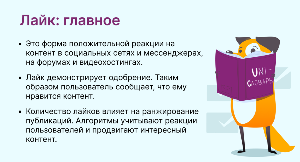 люди ставят лайки и комментируют в соцсети