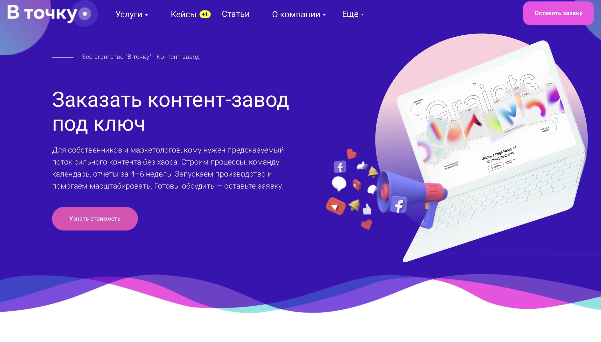 скриншот сайта агентства