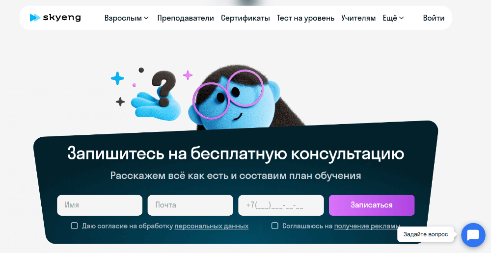 Отношения с клиентами