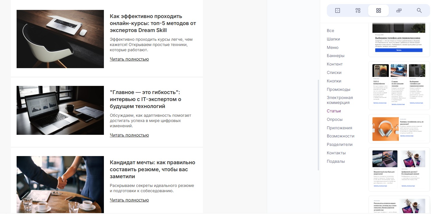 Пример добавленных блоков.
