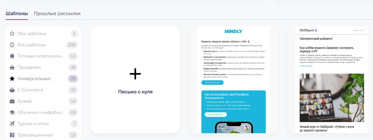 Как создать письмо.
