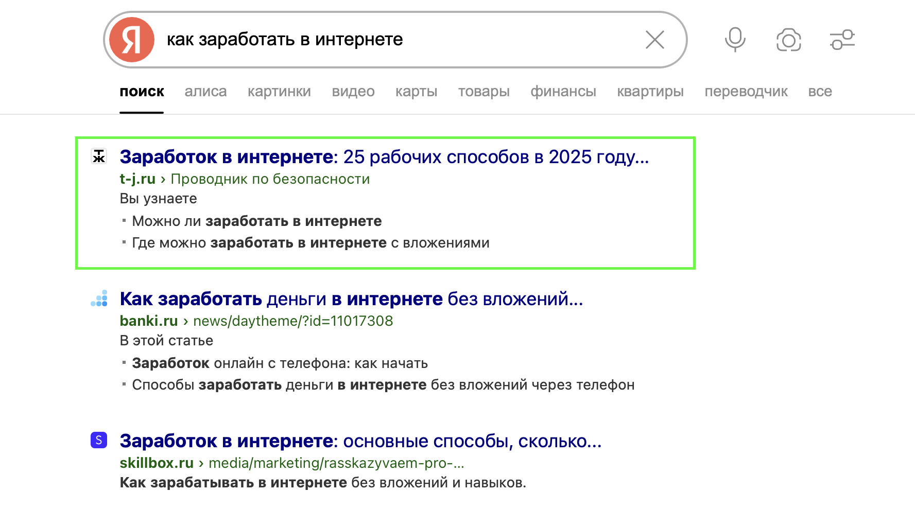 Пример привлечения в методе AARRR