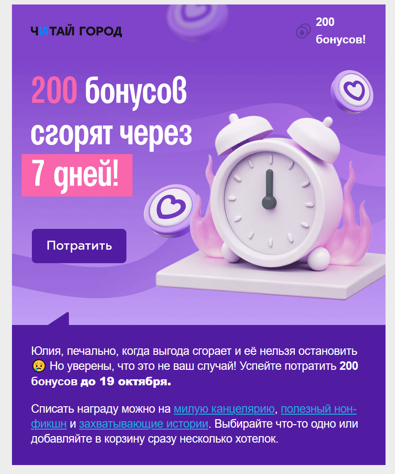 Пример удержания в методе AARRR