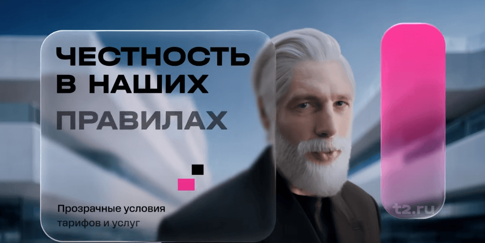 Честность прежде всего