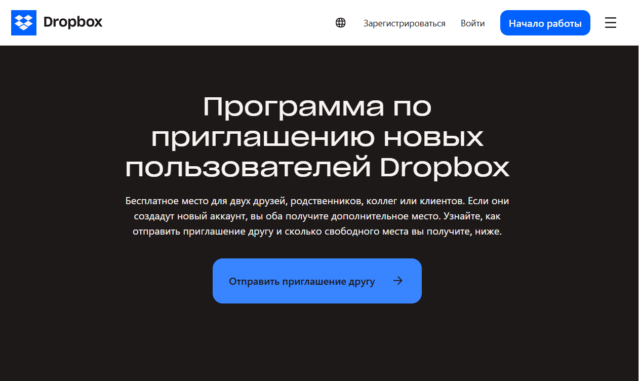 Пример рекомендации в методе AARRR
