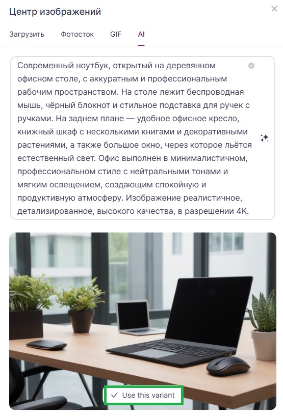 Как добавить сгенерированную картинку.