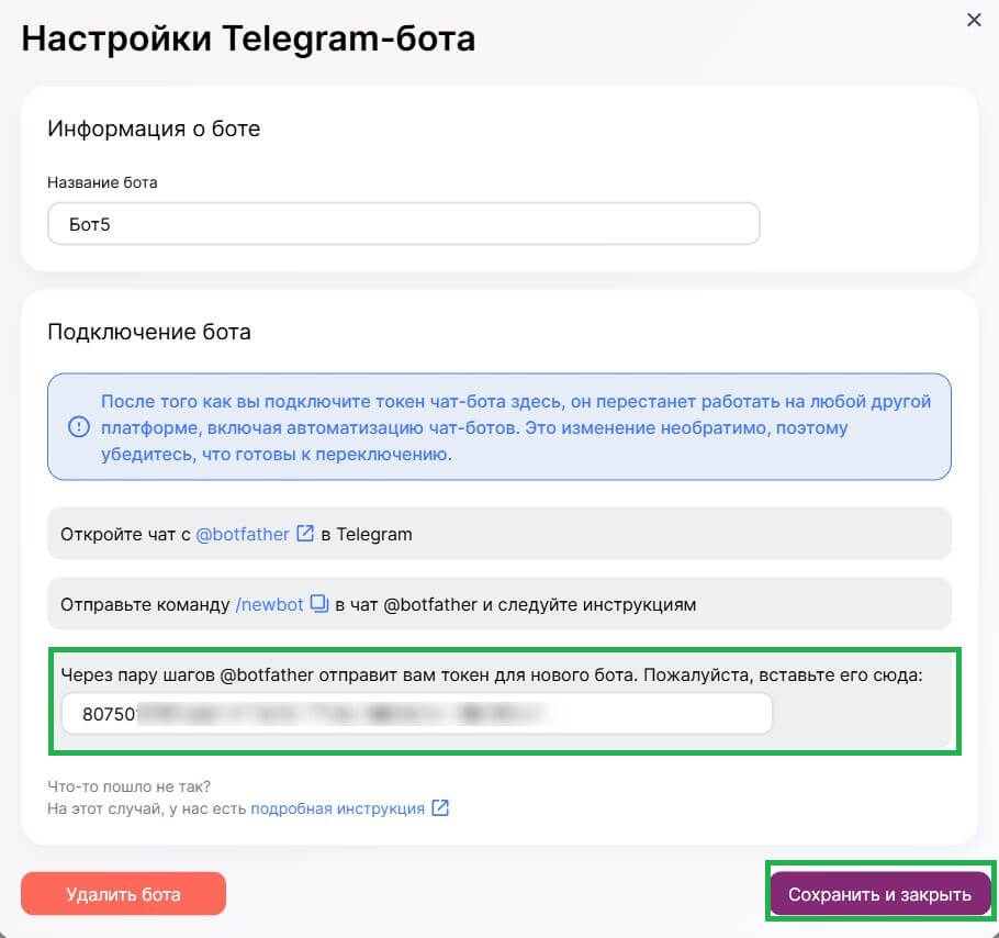Пример скопированного токена для нового чат-бота.