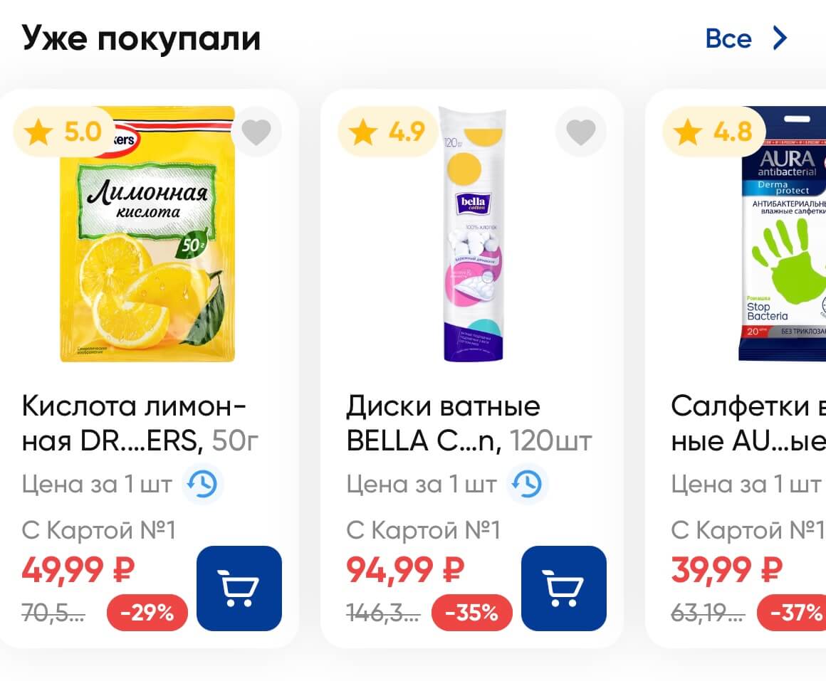 скриншот приложения «Ленты»