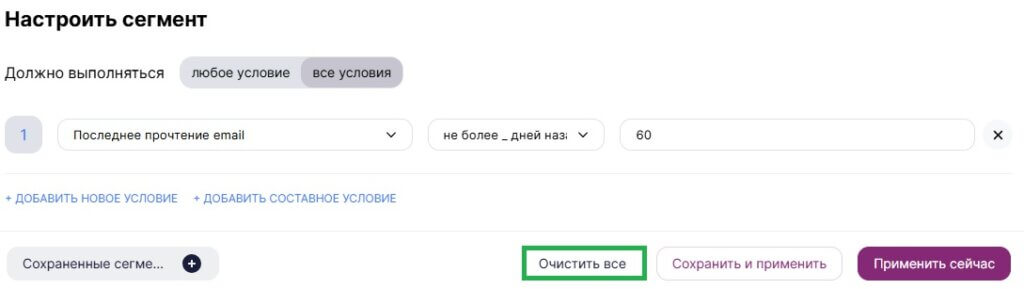 Как отменить условие. 