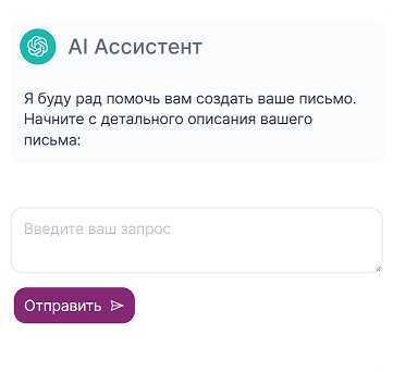 Один промпт — 
и рассылка готова