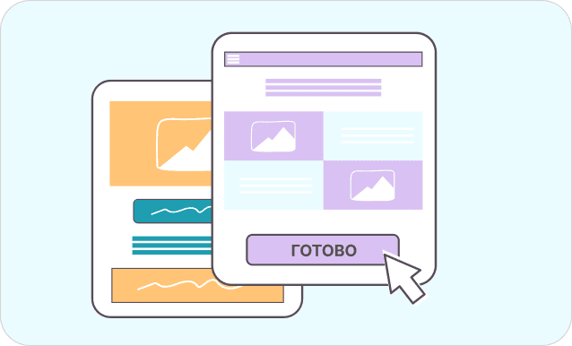 Простой конструктор